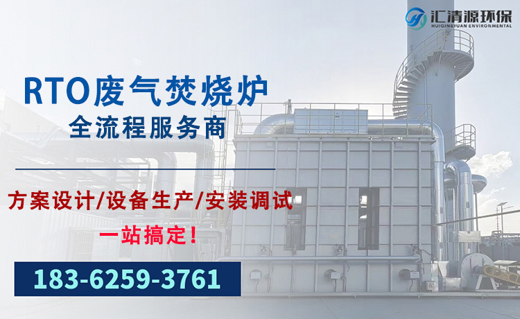 RTO焚烧炉.jpg