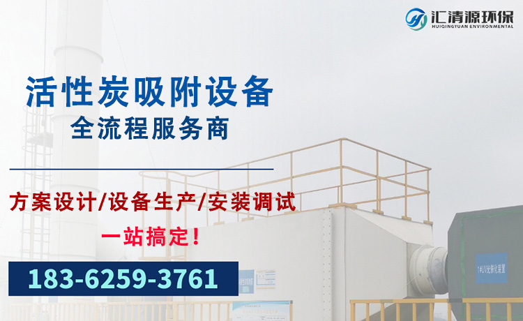 活性炭吸附设备.jpg