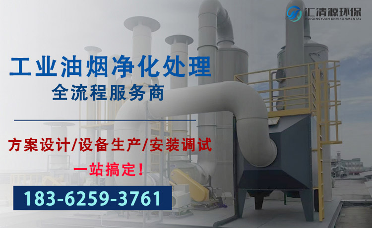 油烟净化.jpg