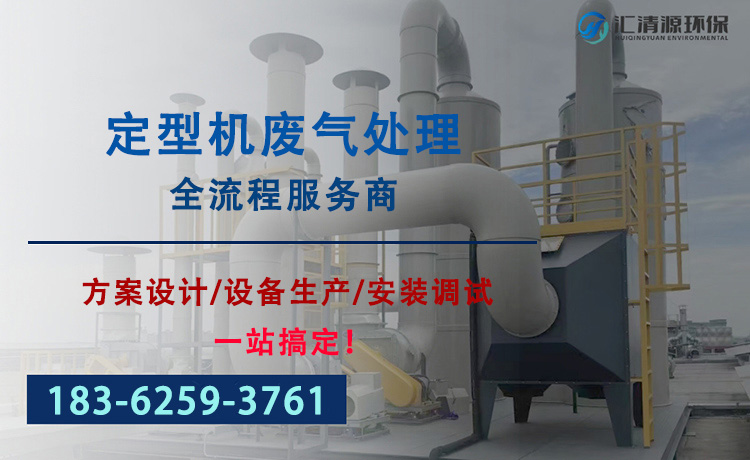 定型机废气.jpg