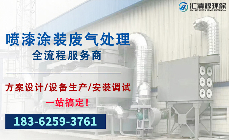 喷涂废气.jpg