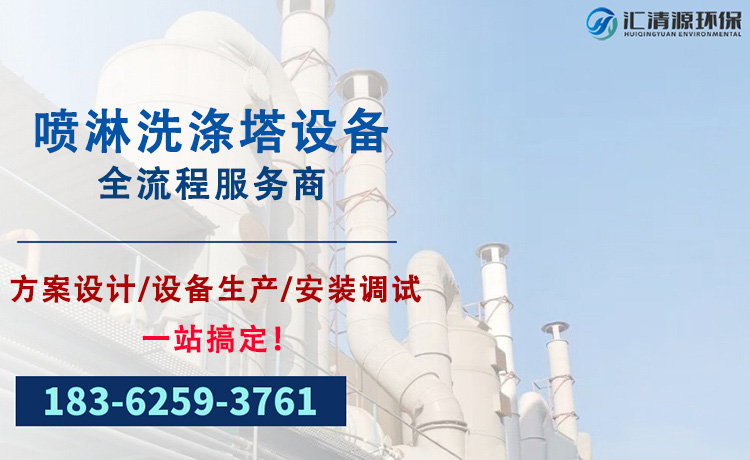 喷淋洗涤设备.jpg