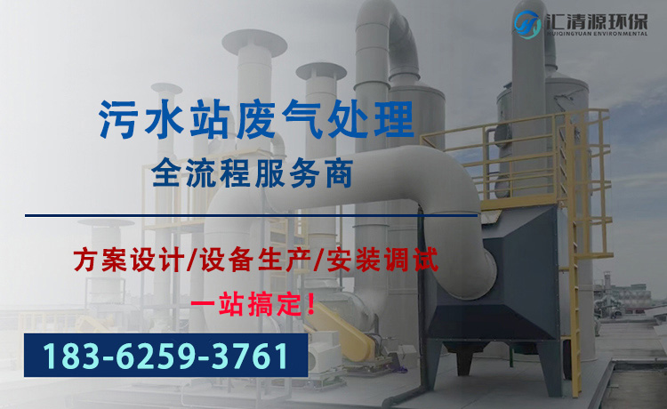 污水废气.jpg